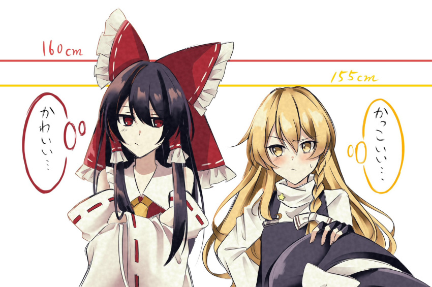 2girls annoyed black_gloves blonde_hair bow braid brown_hair detached_sleeves fingerless_gloves gloves hair_bow hakurei_reimu hat height_chart height_difference highres holding holding_clothes holding_hat kirisame_marisa mikan_763 multiple_girls nontraditional_miko red_bow red_eyes single_braid star_(symbol) thought_bubble touhou translation_request white_background yellow_eyes