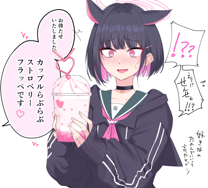 1girl animal_ears black_choker black_hair black_jacket blue_archive blush bob_cut cat_ears choker colored_inner_hair drink green_sailor_collar heart highres holding holding_drink hood hooded_jacket ichiki_1 jacket kazusa_(blue_archive) multicolored_hair neckerchief open_mouth pink_eyes pink_hair pink_neckerchief sailor_collar short_hair simple_background solo speech_bubble sweatdrop two-tone_hair upper_body white_background