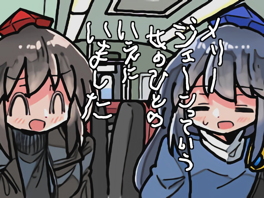 2girls black_hair blush copyright_request hat iizunamaru_megumu kasuya_baian light_smile multiple_girls shameimaru_aya sitting smile tokin_hat train_interior