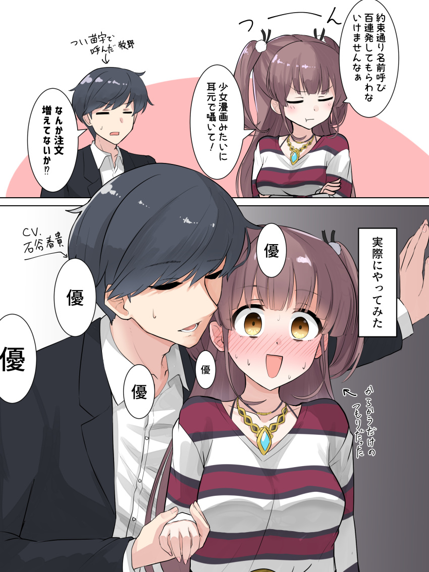 1boy 1girl :o absurdres arms_under_breasts bad_arm black_hair blush brown_eyes brown_hair formal hand_on_wall hetero highres holding_hands idoly_pride jewelry kagari3 long_sleeves makino_kouhei necklace pout shirt speech_bubble striped striped_shirt suit suzumura_yuu sweatdrop two_side_up