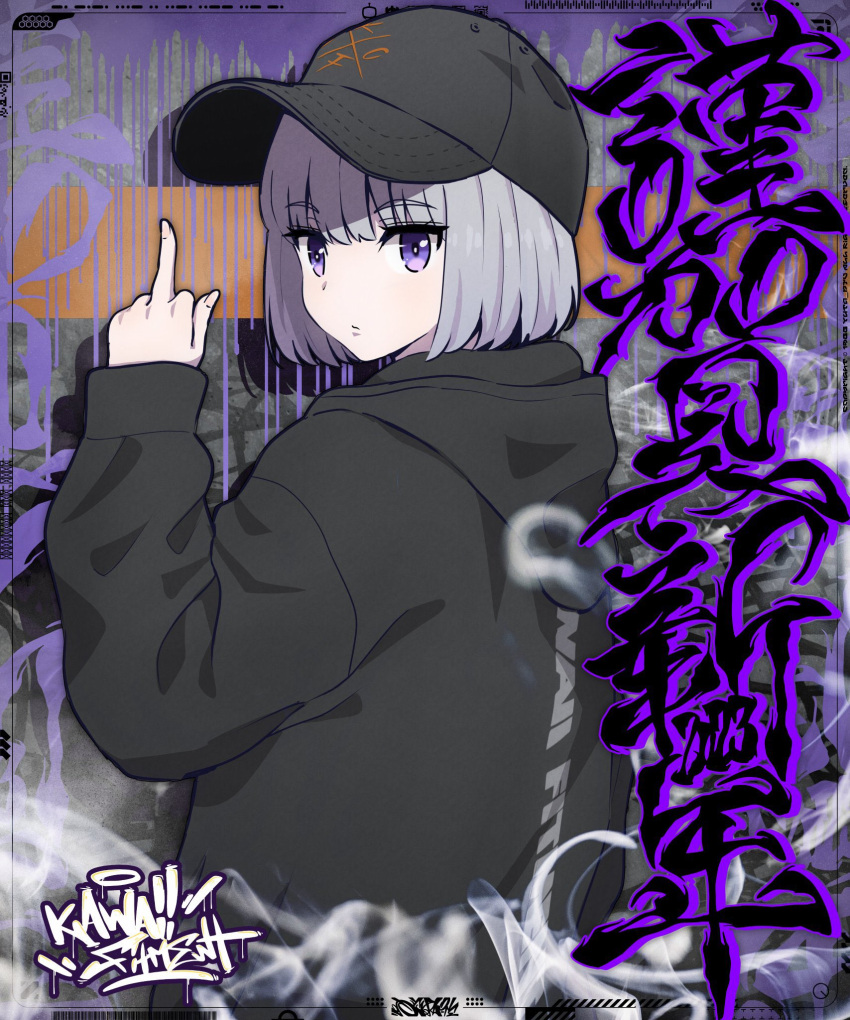 1girl artist_request baseball_cap black_headwear black_hoodie copyright_name expressionless from_behind hat highres hood hood_down hoodie kawaii_fitment kawaii_fitment-chan long_sleeves looking_at_viewer middle_finger official_art second-party_source short_hair solo upper_body violet_eyes