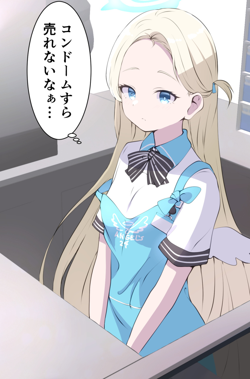 1girl apron blonde_hair blue_apron blue_archive blue_eyes bow bowtie closed_mouth halo highres indoors long_hair shirt short_sleeves solo sora_(blue_archive) strap_slip striped striped_bow thought_bubble tonomiya68 translation_request white_shirt white_wings wings