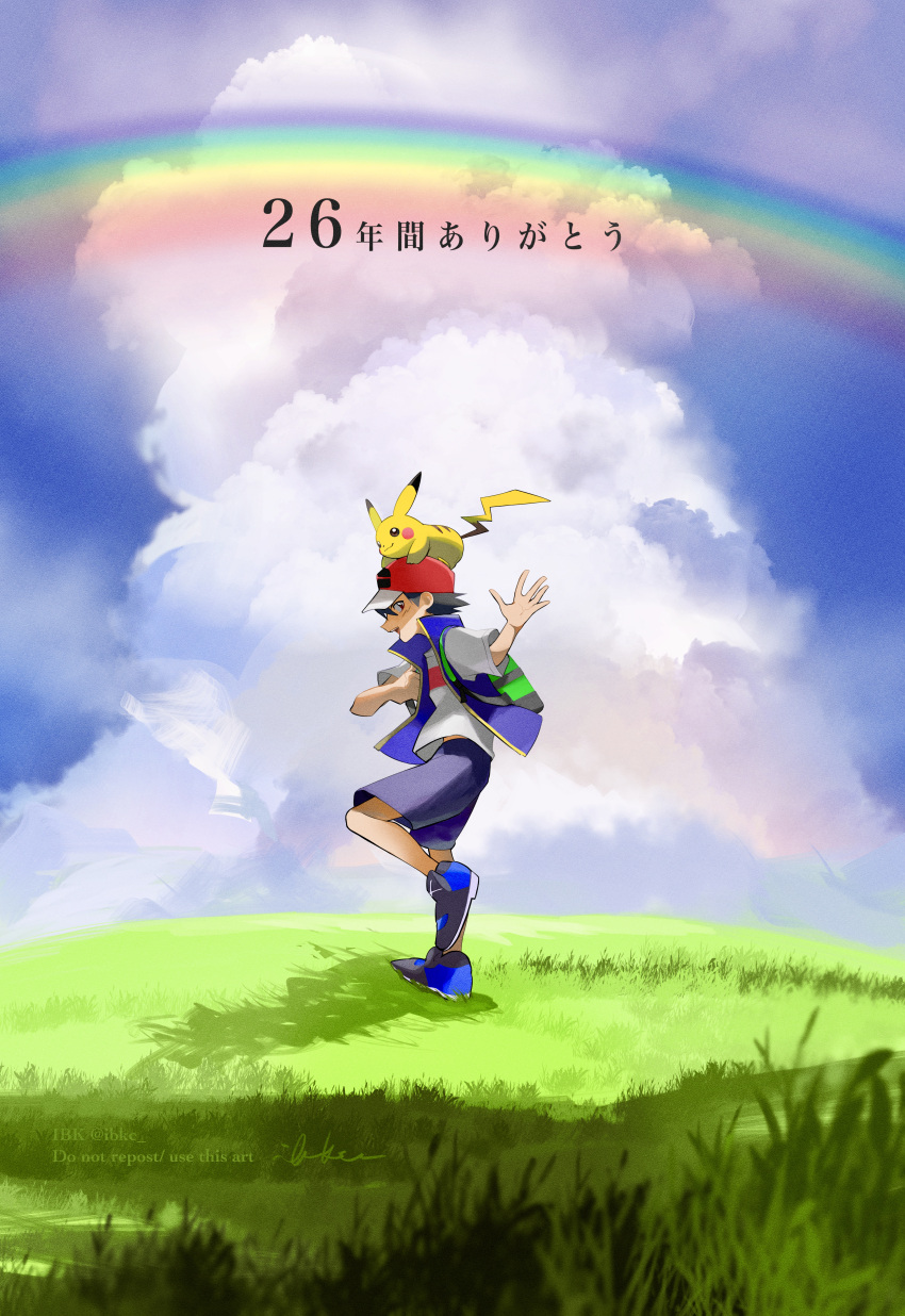 1boy absurdres ash_ketchum blue_jacket clouds commentary_request day grass hat highres jacket jo_ske leg_up male_focus on_head open_mouth outdoors pikachu pokemon pokemon_(anime) pokemon_(creature) pokemon_journeys pokemon_on_head rainbow red_headwear shirt shoes short_hair short_sleeves shorts signature sky sleeveless sleeveless_jacket standing standing_on_one_leg t-shirt translation_request watermark