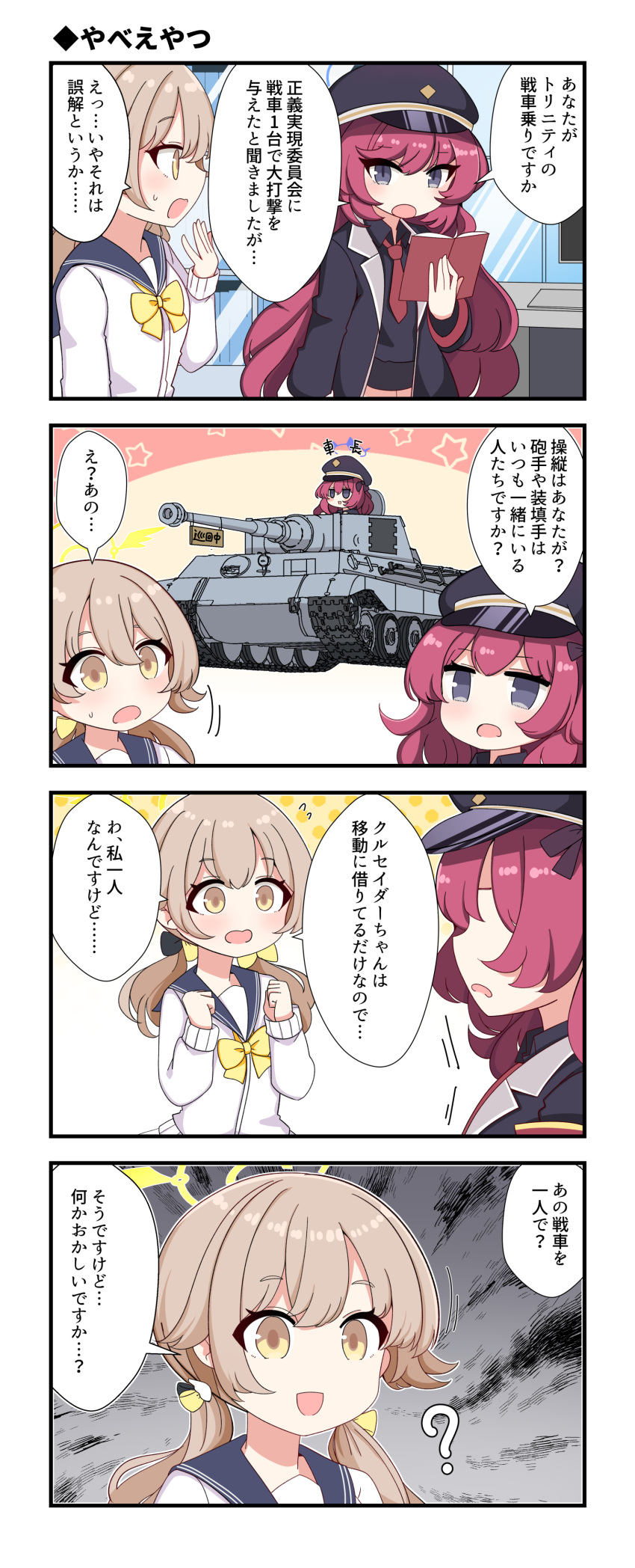 2girls ? absurdres armband biba_eichi black_headwear black_shirt blue_archive blue_sailor_collar bow bowtie cardigan confused grey_eyes halo hat hifumi_(blue_archive) highres iroha_(blue_archive) light_brown_hair low_twintails military military_hat military_jacket military_vehicle motor_vehicle multiple_girls necktie peaked_cap red_armband red_necktie redhead sailor_collar school_uniform serafuku shirt speech_bubble tank tiger_i translation_request twintails white_cardigan white_serafuku yellow_bow yellow_bowtie yellow_eyes