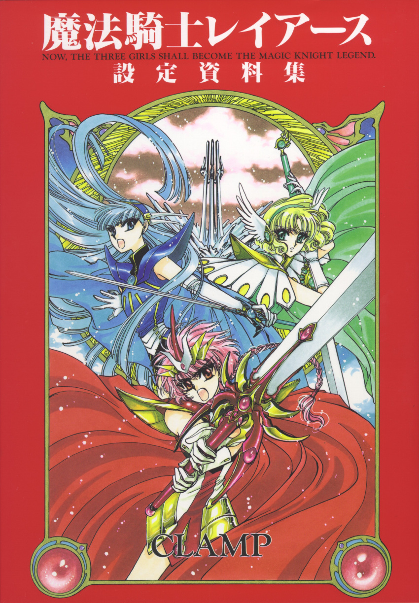 3girls absurdres armor armored_dress bangs blonde_hair blue_eyes blue_hair braid clamp copyright_name elbow_gloves eyebrows_visible_through_hair female fighting_stance gem gloves green_eyes green_hairband hairband head_wings headpiece highres holding holding_sword holding_weapon hououji_fuu long_hair magic_knight_rayearth multiple_girls official_art open_mouth parted_bangs pauldrons pink_hair rapier ryuuzaki_umi shidou_hikaru single_braid sword weapon white_gloves winged_hairband