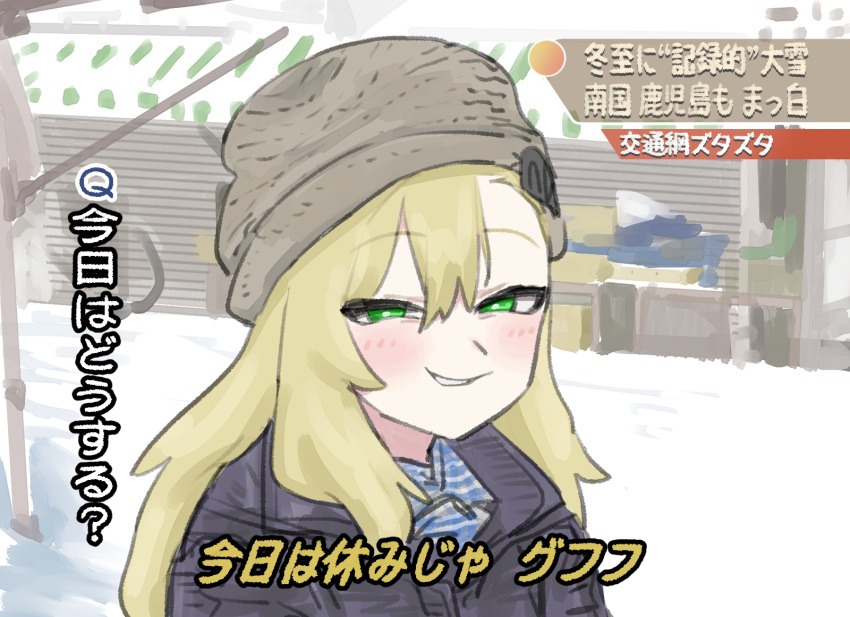 1girl alternate_costume asymmetrical_bangs beanie black_coat blonde_hair blue_shirt blush bright_pupils coat green_eyes grin half-closed_eyes hat hat_ornament highres interview long_hair looking_at_viewer matangom matangomu-chan original outdoors parody pillbug portrait raised_eyebrows reference_request shirt shopping_district smile solo striped striped_shirt translation_request tv_show white_pupils