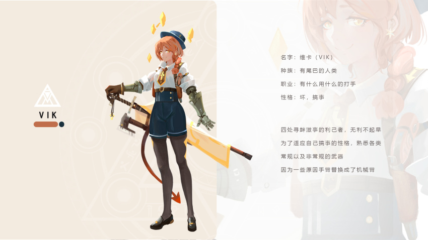 1girl axe black_pantyhose blue_headwear brown_hair character_name earrings hat highres holster jewelry liyang5595 long_hair mechanical_arms pantyhose pixiv_fantasia pixiv_fantasia_scepter_of_zeraldia sheath sheathed shirt smile solo suspenders sword tail vik_(pfsoz) weapon white_shirt yellow_eyes zoom_layer