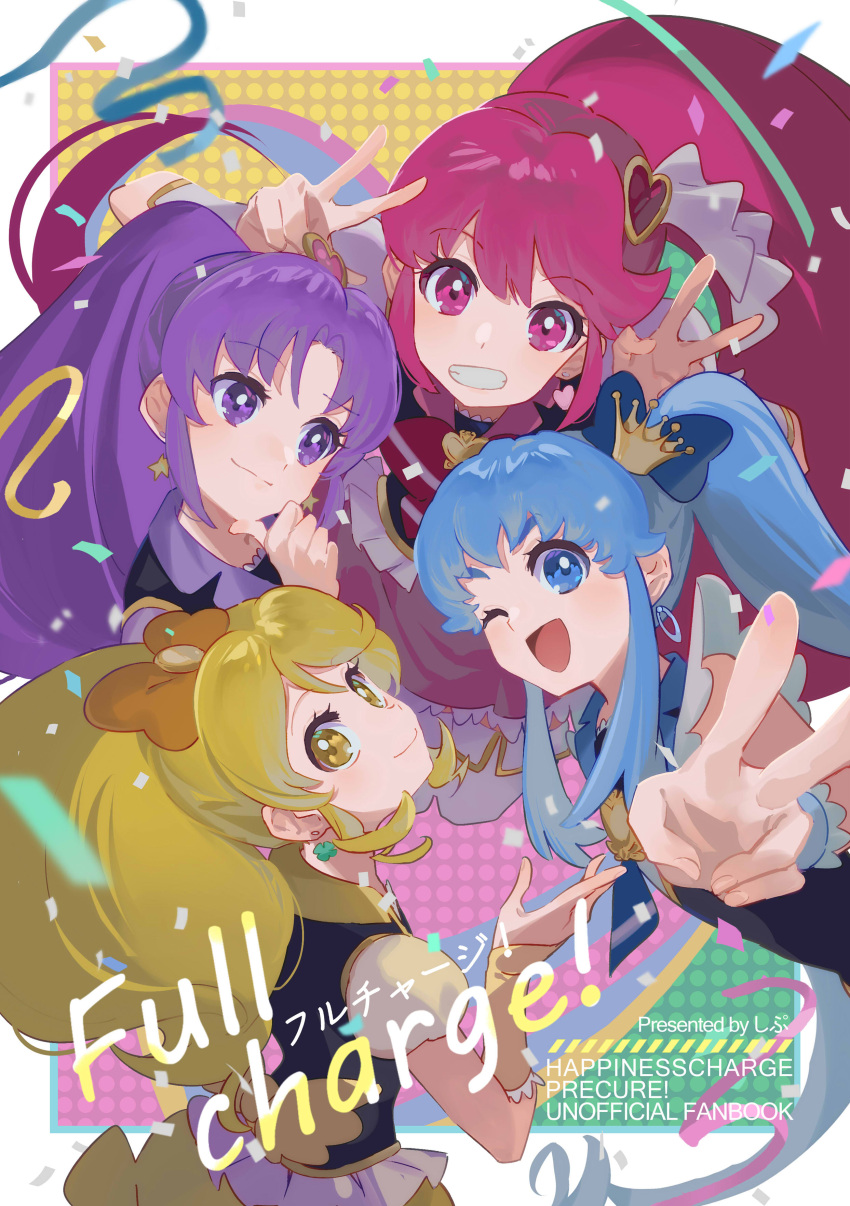 4girls absurdres aino_megumi blonde_hair blue_eyes blue_hair commentary_request crown cure_fortune cure_honey cure_lovely cure_princess double_v earrings hair_ornament happinesscharge_precure! heart heart_hair_ornament highres hikawa_iona jewelry long_hair mini_crown multiple_girls oomori_yuuko parted_bangs pink_eyes pink_hair ponytail precure puffy_short_sleeves puffy_sleeves purple_hair shipu_(gassyumaron) shirayuki_hime short_sleeves star_(symbol) star_earrings twintails v violet_eyes yellow_eyes