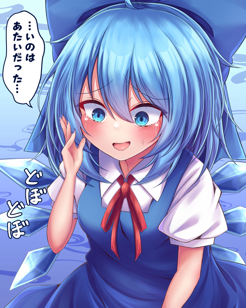 1girl :d absurdres ahoge blue_background blue_bow blue_dress blue_eyes blue_hair blush bow cirno collared_shirt constricted_pupils dress furrowed_brow hair_between_eyes hair_bow hair_ornament hand_on_own_face hand_up highres ice ice_wings leaning_forward looking_down open_mouth red_ribbon ribbon shirt short_hair short_sleeves siw0n smile solo sweatdrop tearing_up touhou translation_request wings