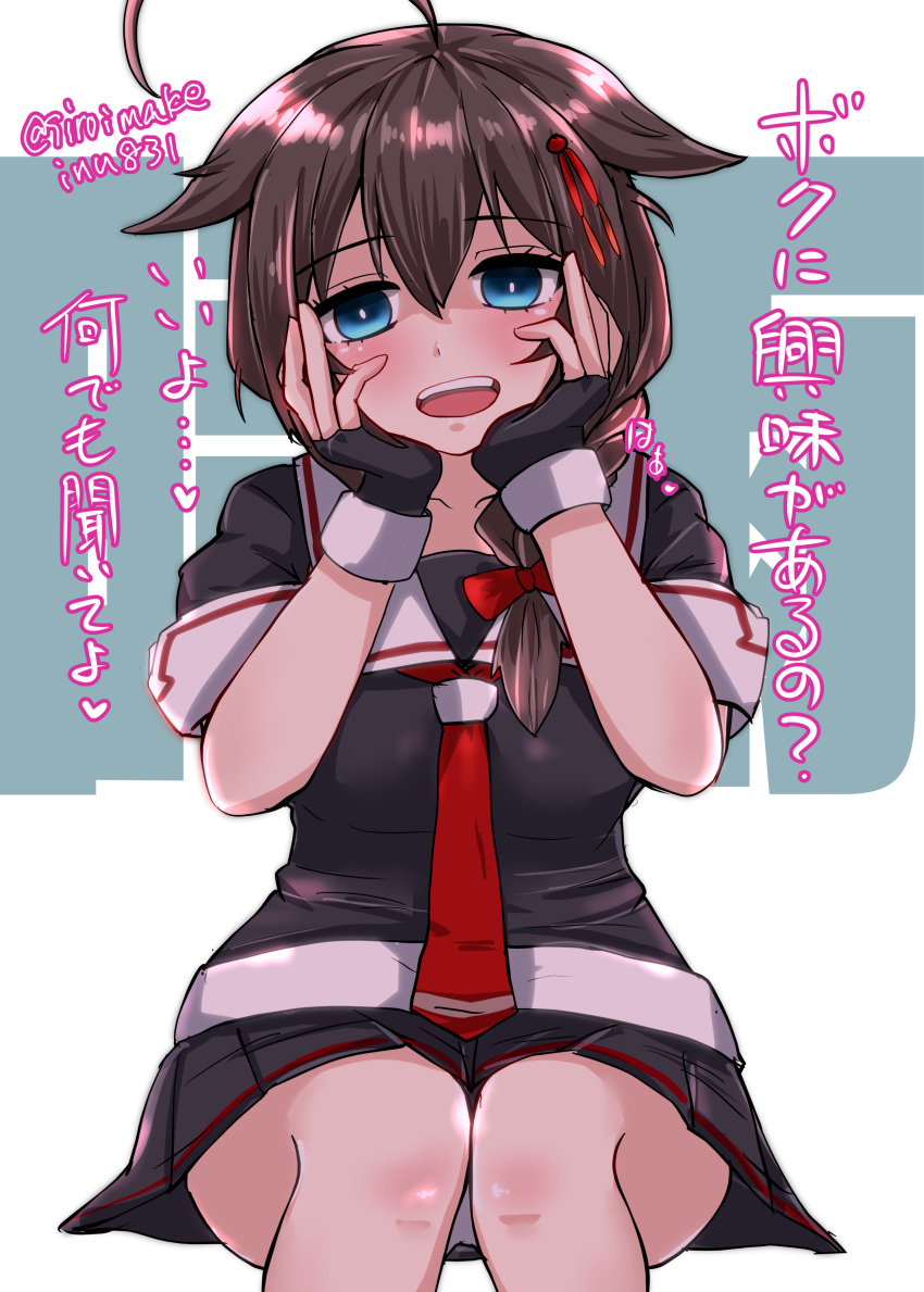 absurdres black_serafuku black_skirt blue_eyes blush braid brown_hair hair_flaps highres kantai_collection kitahama_(siroimakeinu831) open_mouth school_uniform serafuku shigure_(kancolle) shigure_kai_ni_(kancolle) single_braid skirt twitter_username yandere