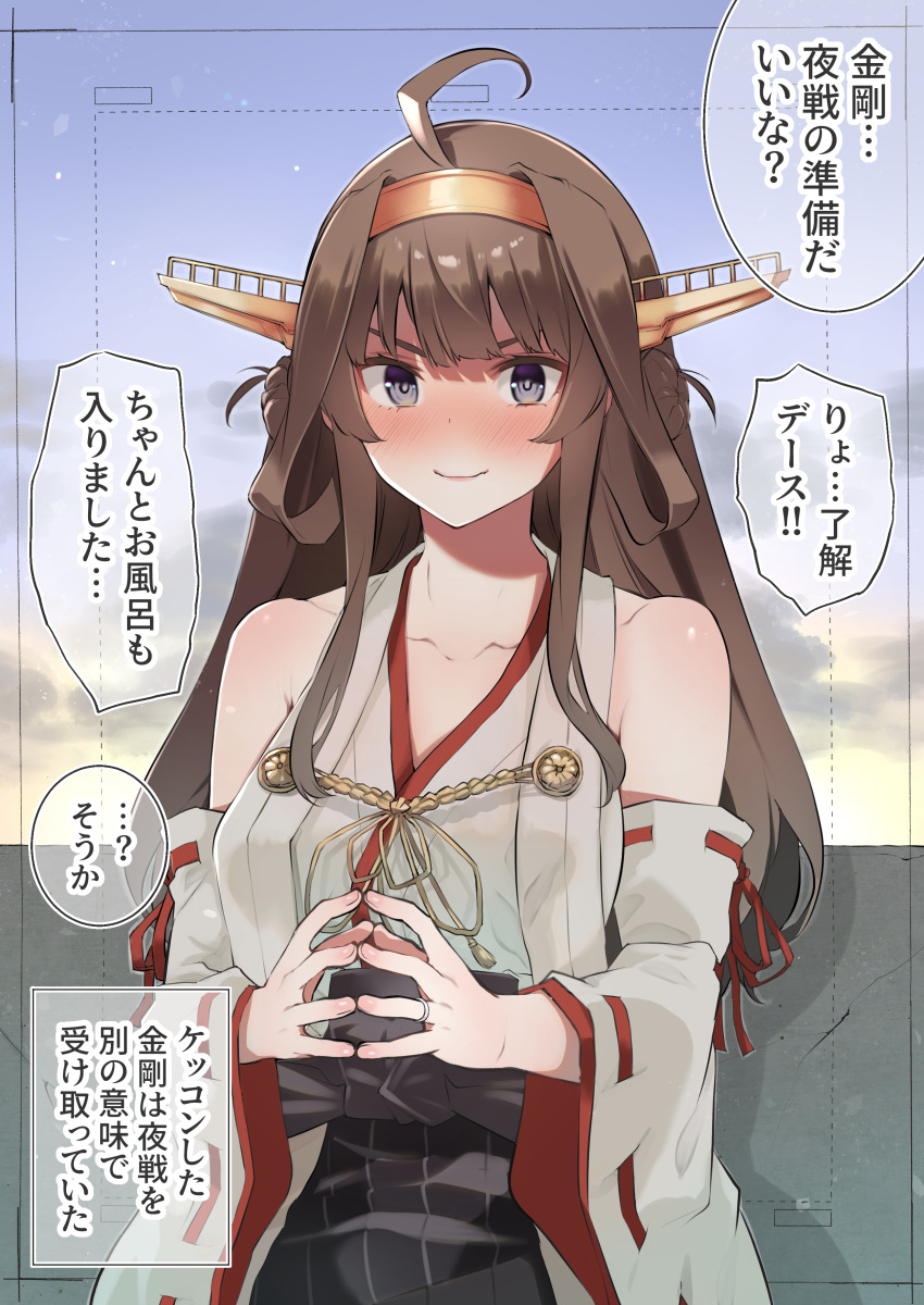 1girl absurdres ahoge bare_shoulders blush breasts brown_hair collarbone detached_sleeves double_bun grey_eyes hair_bun hairband headgear highres japanese_clothes jewelry kantai_collection kojima_takeshi kongou_(kancolle) kongou_kai_ni_(kancolle) long_hair looking_at_viewer medium_breasts nontraditional_miko nose_blush ribbon-trimmed_sleeves ribbon_trim ring smile solo speech_bubble translation_request wedding_ring