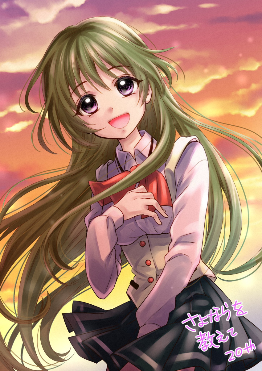 1girl clouds collared_shirt commentary_request cowboy_shot dusk floating_hair green_hair highres long_hair looking_at_viewer neck_ribbon oniichandayone open_mouth outdoors pleated_skirt red_ribbon ribbon sayonara_wo_oshiete school_uniform shirt skirt sky smile solo sugamo_mutsuki twilight underbust very_long_hair vest violet_eyes