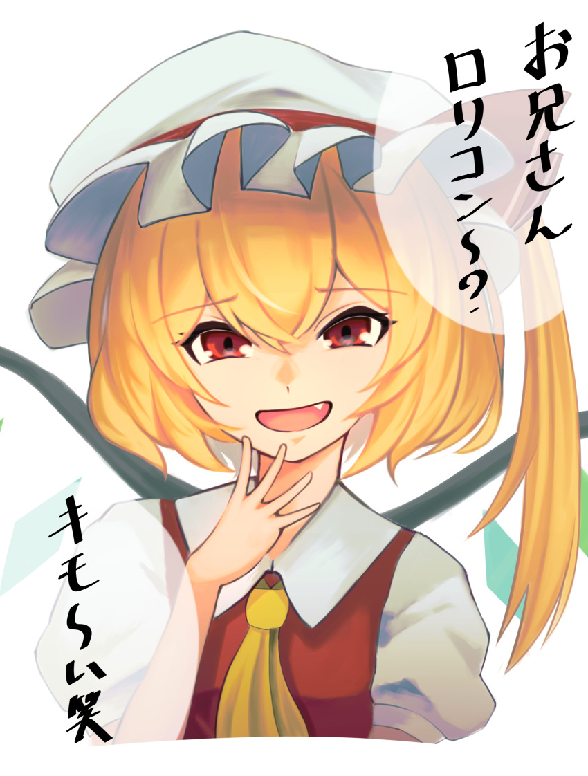 1girl absurdres ascot blonde_hair buttons collared_shirt crystal equality_taira fang flandre_scarlet hair_between_eyes hand_up hat hat_ribbon highres looking_at_viewer mob_cap multicolored_wings open_mouth ponytail puffy_short_sleeves puffy_sleeves red_eyes red_ribbon red_vest ribbon shirt short_hair short_sleeves side_ponytail simple_background smile solo speech_bubble tongue touhou translation_request upper_body vest white_background white_headwear white_shirt wing_collar wings yellow_ascot