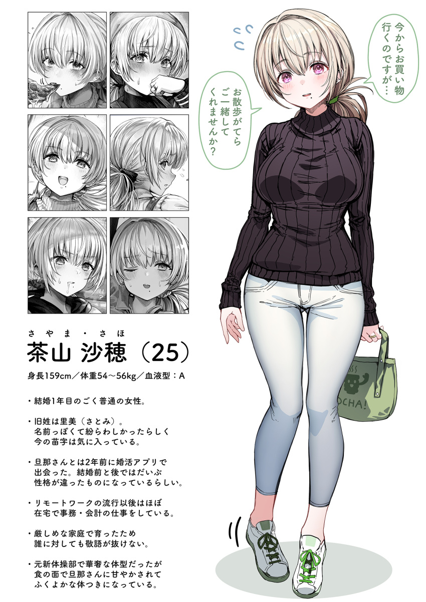 1girl ass_visible_through_thighs bag blonde_hair blue_eyes blush breasts character_profile commentary_request flying_sweatdrops full_body gibagiba highres holding holding_bag jewelry large_breasts looking_at_viewer medium_hair mole mole_under_mouth original pants ponytail ribbed_sweater ring shoes sneakers sweater tight tight_pants translation_request wedding_ring white_background