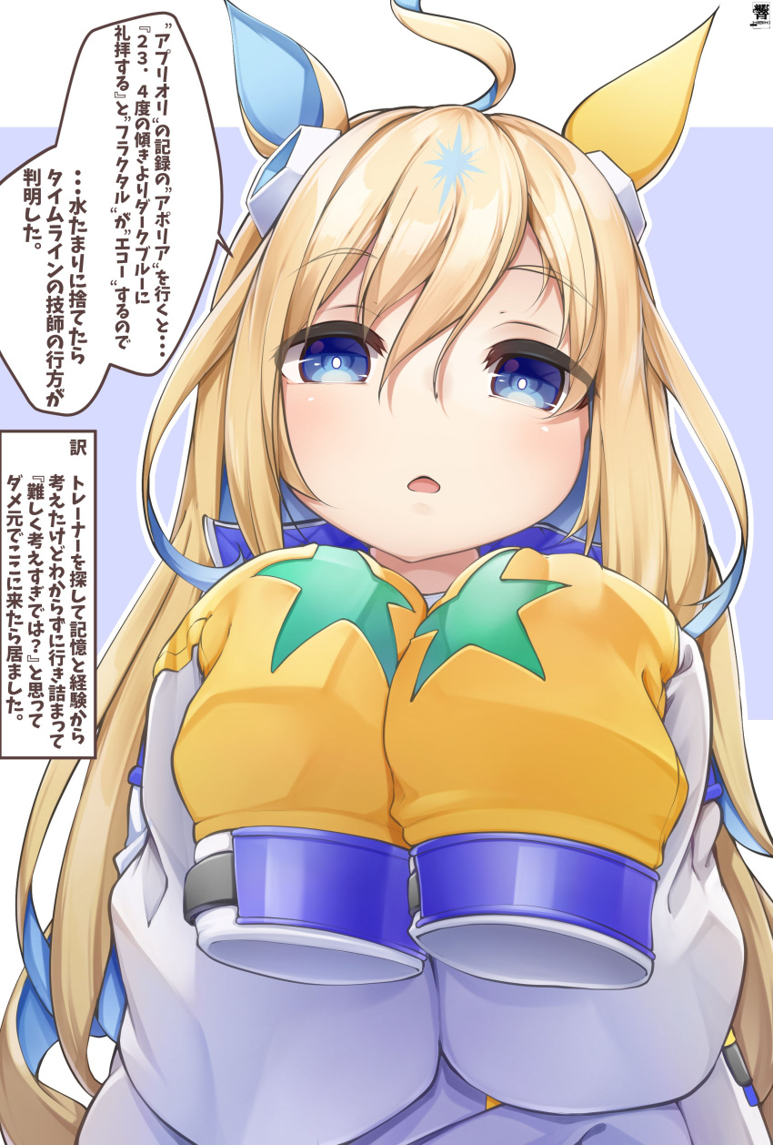 1girl absurdres ahoge animal_ears blonde_hair blue_eyes commentary_request gradient_background hair_between_eyes hair_ornament hibiki_(zerocodo) highres horse_ears jacket long_hair looking_at_viewer multicolored_hair neo_universe_(umamusume) open_mouth portrait sleeves_past_fingers sleeves_past_wrists solo translation_request two-tone_hair umamusume