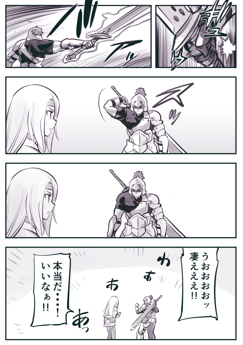 1boy 1girl absurdres armor clenched_hand gloves greyscale headband helmet highres holding holding_sword holding_weapon ishiyumi long_hair ma_no_mono-tachi monochrome open_mouth shaded_face slashing speech_bubble sword translation_request v-shaped_eyebrows weapon weapon_on_back