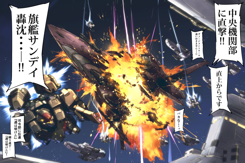 assault_visor explosion gun highres holding holding_gun holding_weapon ishiyumi laser looking_to_the_side mecha no_humans original robot space spacecraft thrusters translation_request vehicle_focus weapon