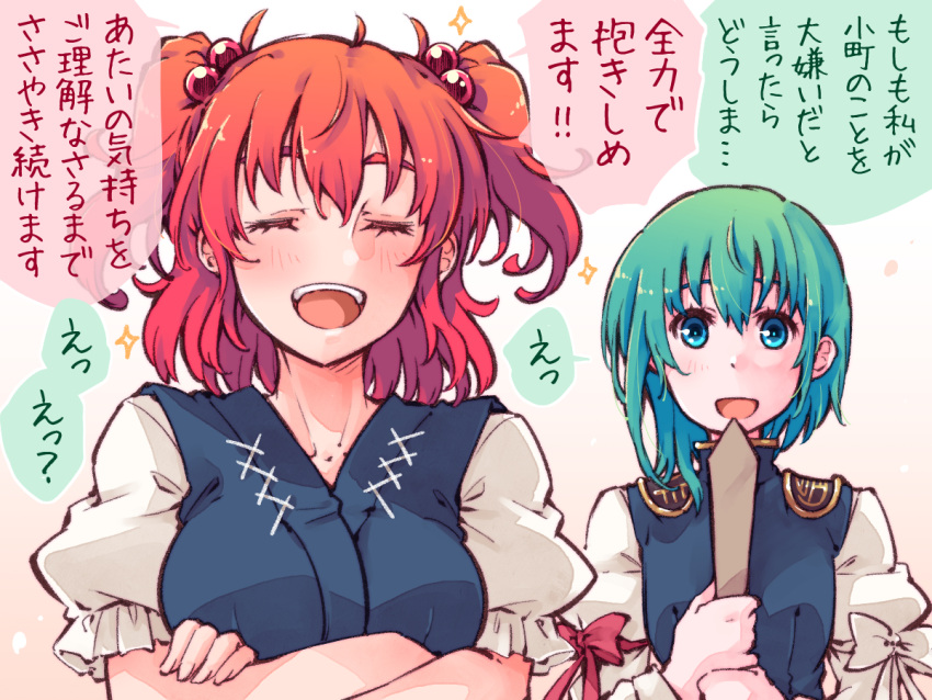 2girls :d closed_eyes commentary_request crossed_arms epaulettes green_eyes green_hair juliet_sleeves kitsune_maru long_sleeves looking_at_viewer multiple_girls onozuka_komachi open_mouth puffy_sleeves redhead rod_of_remorse shiki_eiki short_hair smile speech_bubble star_(symbol) touhou translation_request two_side_up upper_body