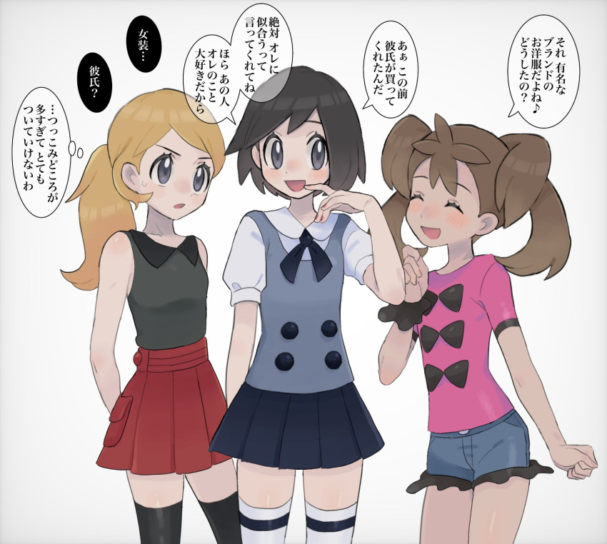 1boy 2girls :d alternate_costume bare_arms black_ribbon black_skirt black_thighhighs blonde_hair blush brown_hair buttons calem_(pokemon) closed_eyes collared_shirt commentary_request crossdressing eyelashes grey_eyes grey_vest highres long_hair multiple_girls neck_ribbon open_mouth pink_shirt pleated_skirt pokemon pokemon_(game) pokemon_xy ponytail red_skirt ribbon sana_(37pisana) serena_(pokemon) shauna_(pokemon) shirt short_sleeves shorts skirt smile speech_bubble sweatdrop thigh-highs thought_bubble translation_request vest white_background white_shirt white_thighhighs