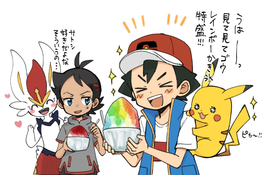 &gt;_&lt; 2boys :d antenna_hair ash_ketchum black_hair black_pants blue_eyes blush_stickers bowl cinderace commentary_request excited food goh_(pokemon) grey_shirt hat heart holding holding_bowl male_focus multiple_boys on_shoulder open_mouth pants pikachu pokemon pokemon_(anime) pokemon_(creature) pokemon_journeys pokemon_on_shoulder pokesumomo red_headwear shaved_ice shirt short_sleeves sleeveless sleeveless_jacket smile sparkle sweatdrop t-shirt teeth translation_request upper_teeth_only white_background white_shirt