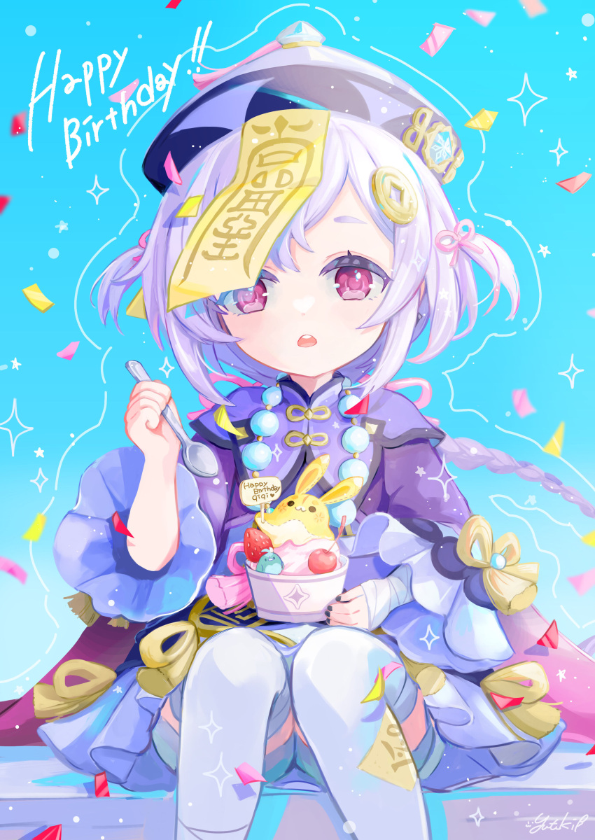 1girl :o absurdres bead_necklace beads blue_shorts braid cape chinese_clothes coin_hair_ornament commentary_request english_text food genshin_impact hair_between_eyes hair_ornament happy_birthday hat highres holding holding_spoon ice_cream ice_cream_cup jewelry jiangshi long_hair looking_at_viewer low_ponytail necklace ofuda purple_hair qing_guanmao qiqi_(genshin_impact) shorts sidelocks single_braid sitting solo spoon thigh-highs violet_eyes vision_(genshin_impact) white_thighhighs wind yuegui_(genshin_impact) yutukicom zettai_ryouiki