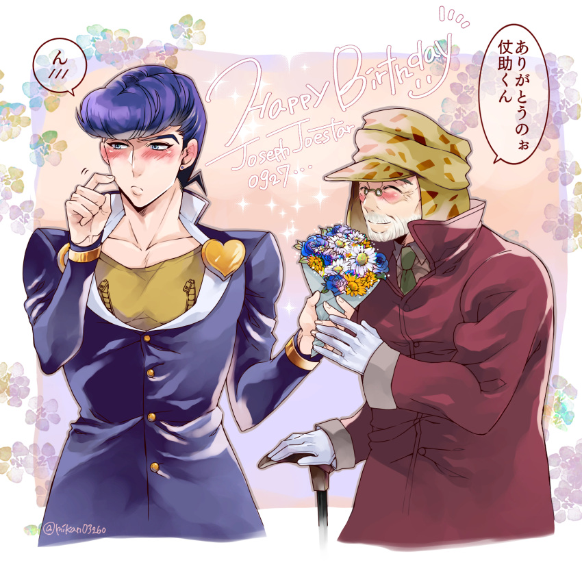 2boys ^_^ beard blue_eyes blush bomber_hat closed_eyes diamond_wa_kudakenai earrings facial_hair father_and_son gakuran glasses gloves happy_birthday hat higashikata_josuke highres jewelry jojo_no_kimyou_na_bouken joseph_joestar joseph_joestar_(old) male_focus mikan03260 multiple_boys old old_man polka_dot_headwear pompadour purple_hair school_uniform translated tsundere white_gloves