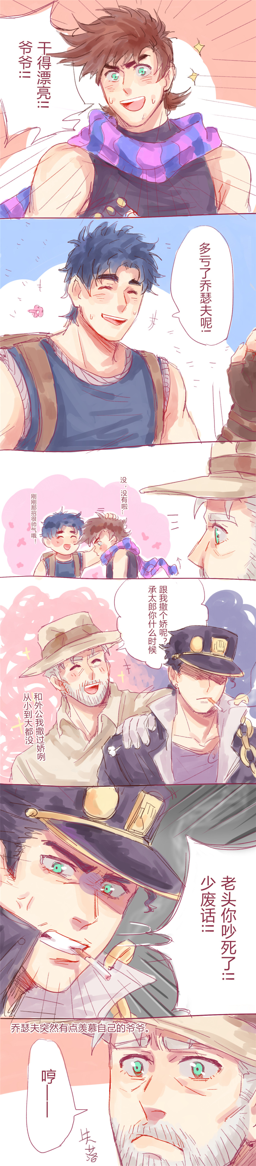 2608337875 absurdres anger_vein battle_tendency beard black_hair blue_hair brown_hair chinese_text facial_hair family grandfather_and_grandson green_eyes hat headpat highres jojo_no_kimyou_na_bouken jonathan_joestar joseph_joestar joseph_joestar_(old) joseph_joestar_(young) kujo_jotaro phantom_blood purple_scarf scarf sparkle stardust_crusaders tall_image translation_request
