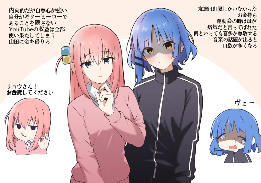2girls amogan black_track_suit blue_eyes blue_hair bocchi_the_rock! collared_shirt cowboy_shot cube_hair_ornament gotou_hitori hair_ornament hairclip highres inset jacket long_hair looking_at_viewer multiple_girls nervous ok_sign out_of_character personality_switch pink_hair shaded_face shirt short_hair sweater track_jacket translation_request yamada_ryou yellow_eyes