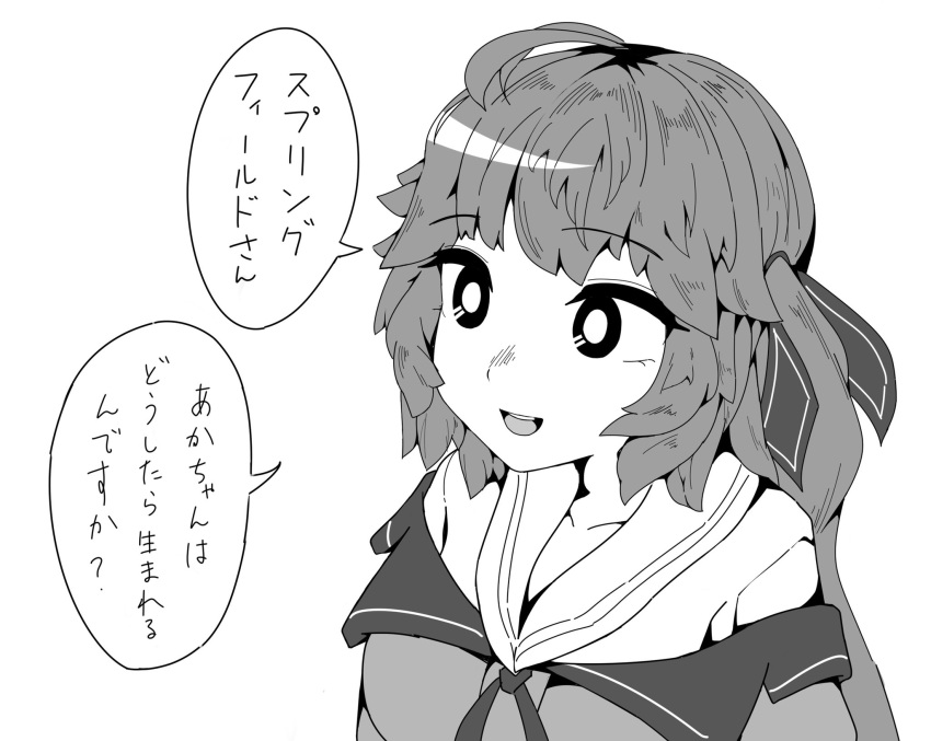 1girl antenna_hair breasts commentary_request girls_frontline greyscale hair_ribbon highres llpfmfc long_hair m14_(girls'_frontline) monochrome off_shoulder open_mouth partially_translated ribbon sailor_collar school_uniform serafuku shirt simple_background smile solo translation_request twintails upper_body white_background