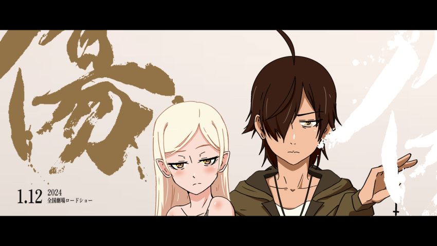 1boy 1girl ahoge araragi_koyomi bare_shoulders black_border black_hair blonde_hair border brown_eyes brown_jacket closed_mouth collarbone cross dated foreground_text hair_over_one_eye hand_up holding holding_cross hood hooded_jacket jacket jewelry kiss-shot_acerola-orion_heart-under-blade kiss-shot_acerola-orion_heart-under-blade_(young) kizumonogatari letterboxed light_blush light_frown long_hair long_sleeves looking_at_viewer monogatari_(series) narrowed_eyes necklace oshino_shinobu parted_bangs pointy_ears shirt shoulder_blush side-by-side sidelocks sonikkusupin straight-on straight_hair translation_request white_background white_shirt