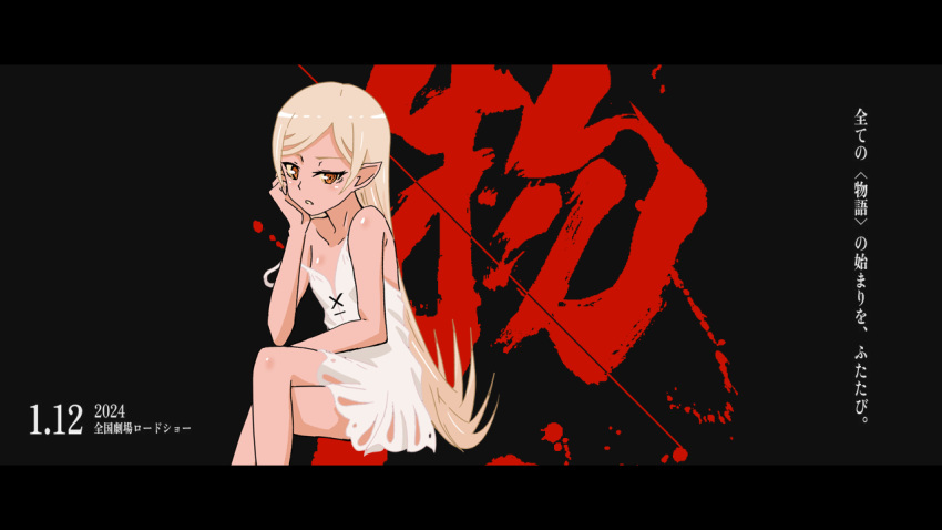 1girl black_background black_border blonde_hair blood blood_splatter body_blush border center_cross_lace collarbone cowboy_shot crossed_legs dated dress feet_out_of_frame flipped_hair hand_on_own_cheek hand_on_own_face hand_rest hand_up invisible_chair kanji_focus kiss-shot_acerola-orion_heart-under-blade kiss-shot_acerola-orion_heart-under-blade_(young) kizumonogatari knee_blush lace-trimmed_dress lace_trim letterboxed long_hair looking_at_viewer monogatari_(series) orange_eyes oshino_shinobu parted_bangs parted_lips plunging_neckline pointy_ears shoulder_blush sidelocks sitting sleeveless sleeveless_dress solo sonikkusupin strap_slip sundress translation_request very_long_hair white_dress white_mouth