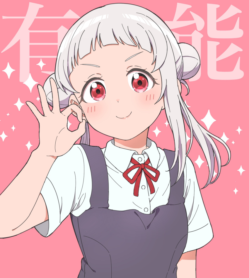 1girl arashi_chisato blunt_bangs blush closed_mouth highres jenny_(artist) lips long_hair looking_at_viewer love_live! love_live!_superstar!! ok_sign red_background red_eyes school_uniform smile solo sparkle translation_request white_hair yuigaoka_school_uniform