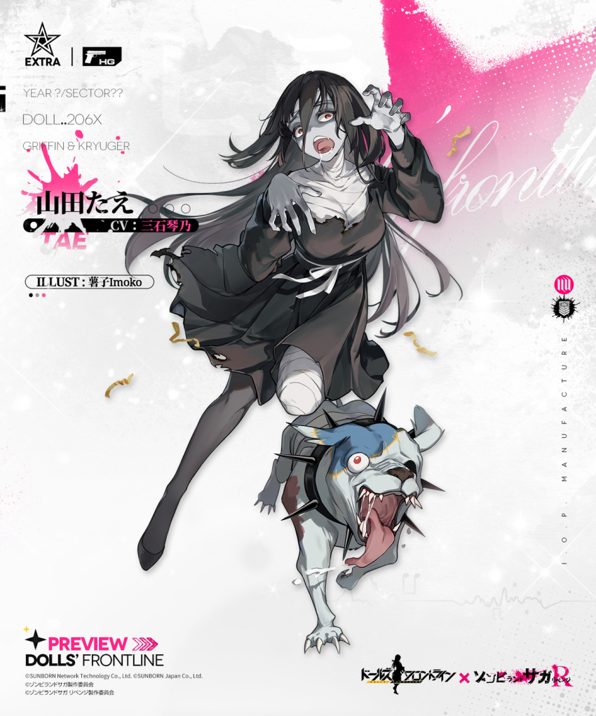 1girl animal bandaged_neck bandages black_hair blue_skin breasts character_name collar colored_skin crossover dog full_body girls_frontline highres holding holding_animal holding_dog large_breasts long_hair long_sleeves looking_at_viewer official_art open_mouth outstretched_arms patchwork_skin red_eyes romero_(zombie_land_saga) spiked_collar spikes very_long_hair yamada_tae zombie zombie_land_saga zombie_pose
