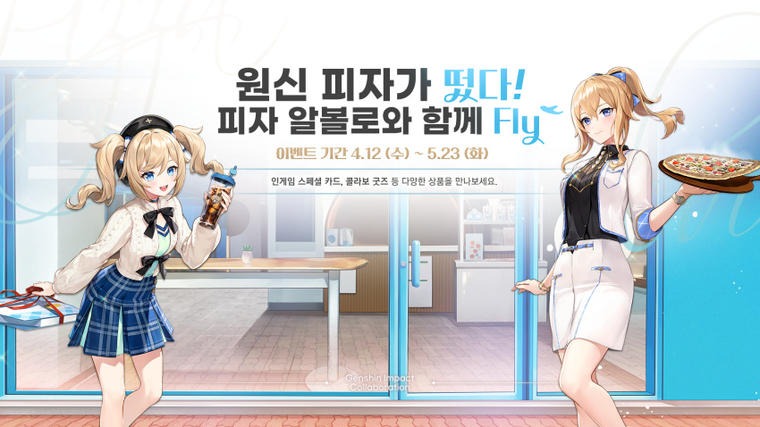 2023 2girls alternate_costume barbara_(genshin_impact) bare_legs black_headwear black_ribbon black_shirt blonde_hair blue_eyes blue_headwear blue_skirt closed_mouth cup drink english_text feet_out_of_frame food genshin_impact hair_between_eyes high_ponytail highres holding holding_cup holding_food holding_pizza jacket jean_(genshin_impact) korean_commentary long_sleeves looking_at_viewer multiple_girls official_art open_clothes open_jacket open_mouth pizza pizza_alvolo pizza_box pocket restaurant ribbon shirt siblings sisters skirt teeth twintails upper_body upper_teeth_only white_skirt white_sleeves