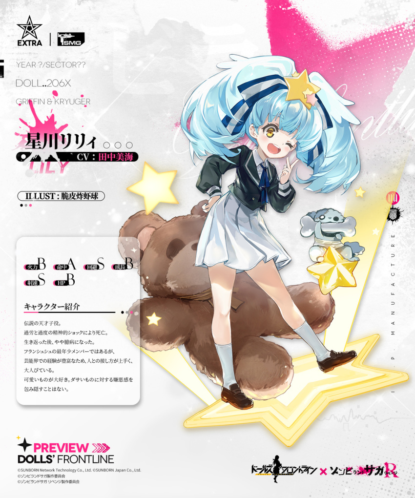 1girl character_name crossover dog full_body girls_frontline green_jacket hair_ornament highres hoshikawa_lily idol jacket long_hair long_sleeves looking_at_viewer official_art one_eye_closed open_mouth pleated_skirt romero_(zombie_land_saga) skirt smile standing standing_on_one_leg star_(symbol) star_hair_ornament stuffed_animal stuffed_toy teddy_bear twintails white_skirt yellow_eyes zombie zombie_land_saga