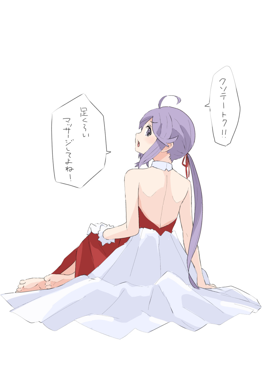 1girl absurdres akebono_(kancolle) backless_dress backless_outfit bare_shoulders barefoot dress from_behind hair_ribbon highres kantai_collection long_hair looking_at_viewer looking_back official_alternate_costume purple_hair red_dress red_ribbon ribbon side_ponytail simple_background sitting solo toplow translation_request very_long_hair violet_eyes white_background yokozuwari