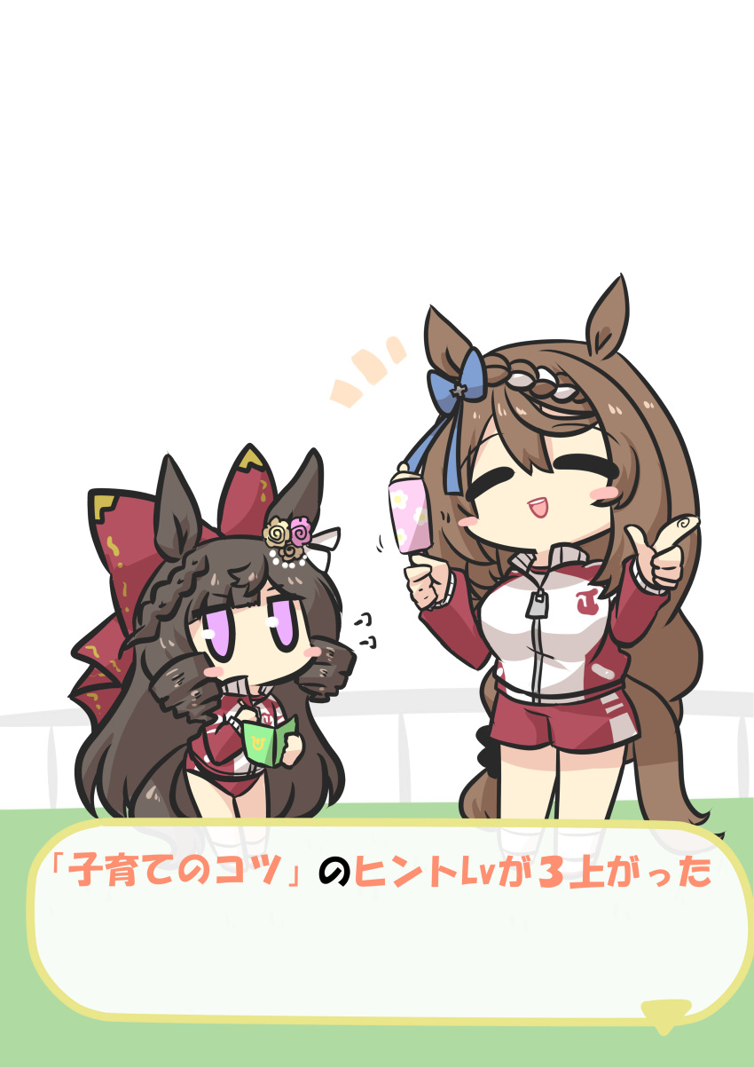 2girls absurdres animal_ears black_hair blush_stickers breasts buruma chibi closed_eyes commentary_request daiichi_ruby_(umamusume) drill_hair goma_(gomasamune) highres horse_ears horse_girl horse_tail jacket large_breasts long_hair multiple_girls notebook rattle shorts super_creek_(umamusume) tail track_jacket translation_request umamusume violet_eyes white_background writting