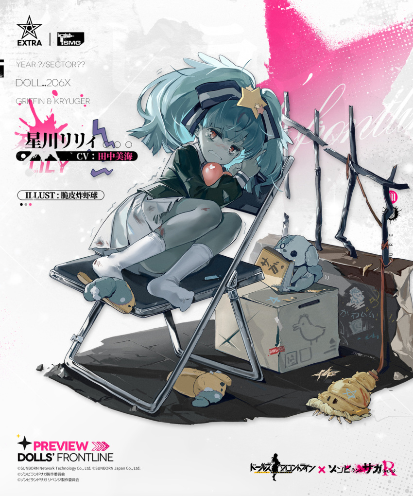1girl blue_skin character_name colored_skin crossover dog full_body girls_frontline green_jacket hair_ornament heart_out_of_chest highres hoshikawa_lily idol jacket long_hair long_sleeves looking_at_viewer official_art pleated_skirt red_eyes romero_(zombie_land_saga) sitting skirt star_(symbol) star_hair_ornament twintails white_skirt zombie zombie_land_saga