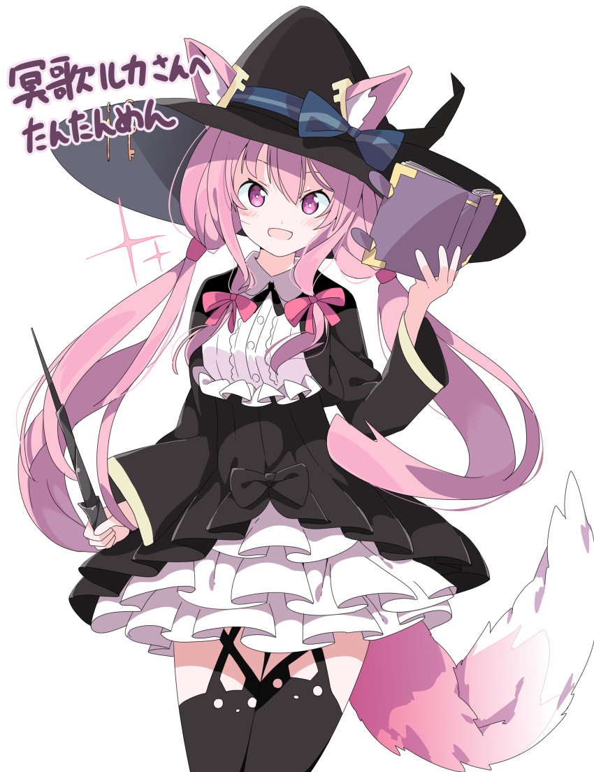 1girl absurdres animal_ear_fluff animal_ears black_dress black_headwear black_thighhighs book cat_ears cat_girl cat_tail dress ears_through_headwear hair_ribbon hat highres holding holding_book holding_wand indie_virtual_youtuber key long_sleeves looking_at_viewer meika_ruka open_book pink_eyes pink_hair ribbon smile striped striped_ribbon tail tantan_men_(dragon) thigh-highs virtual_youtuber wand wide_sleeves witch_hat
