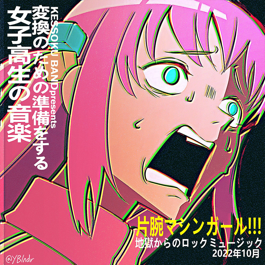 1girl album_cover album_cover_redraw aqua_eyes bocchi_the_rock! chromatic_aberration cover cube_hair_ornament derivative_work english_commentary film_grain gotou_hitori hair_ornament highres machine_girl_(band) open_mouth parody pink_hair portrait solo sweat sweating_profusely twitter_username wide-eyed yblndr