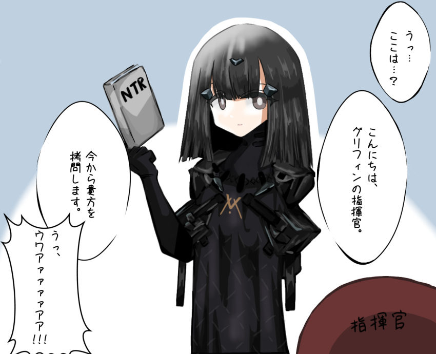 1girl 1other black_eyes black_gloves black_hair book commander_(girls'_frontline) commentary_request expressionless girls_frontline gloves hair_between_eyes hair_ornament holding holding_book looking_at_another medium_hair nyto_(generic)_(girls'_frontline) nyto_(girls'_frontline) oadooo72196 outline paradeus pornography scapular simple_background spoilers translation_request upper_body white_outline