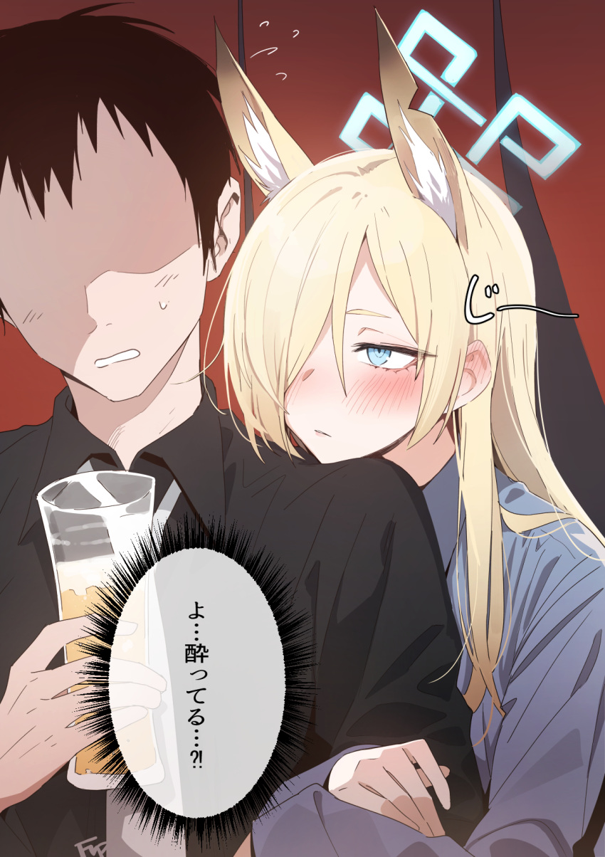 1boy 1girl alcohol animal_ear_fluff animal_ears arm_hug beer beer_mug black_hair black_shirt blonde_hair blue_archive blue_eyes blue_shirt blush collared_shirt commentary_request cup dog_ears dog_girl drunk faceless faceless_male fpanda glass hair_over_one_eye halo highres holding holding_cup horse_ears kanna_(blue_archive) long_hair long_sleeves looking_at_another mug necktie police police_uniform policewoman shirt sidelocks translated uniform white_necktie