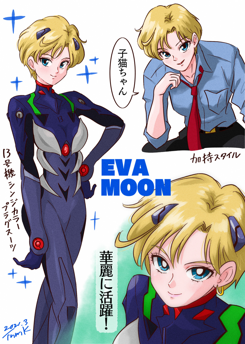 1girl absurdres belt bishoujo_senshi_sailor_moon black_pants blonde_hair blue_bodysuit blue_eyes blue_shirt bodysuit cosplay earrings highres hoop_earrings jewelry kaji_ryouji kaji_ryouji_(cosplay) nagisa_kaworu nagisa_kaworu_(cosplay) necktie neon_genesis_evangelion pants parted_bangs plugsuit purple_bodysuit red_necktie shirt short_hair ten'ou_haruka tsunemoku very_short_hair