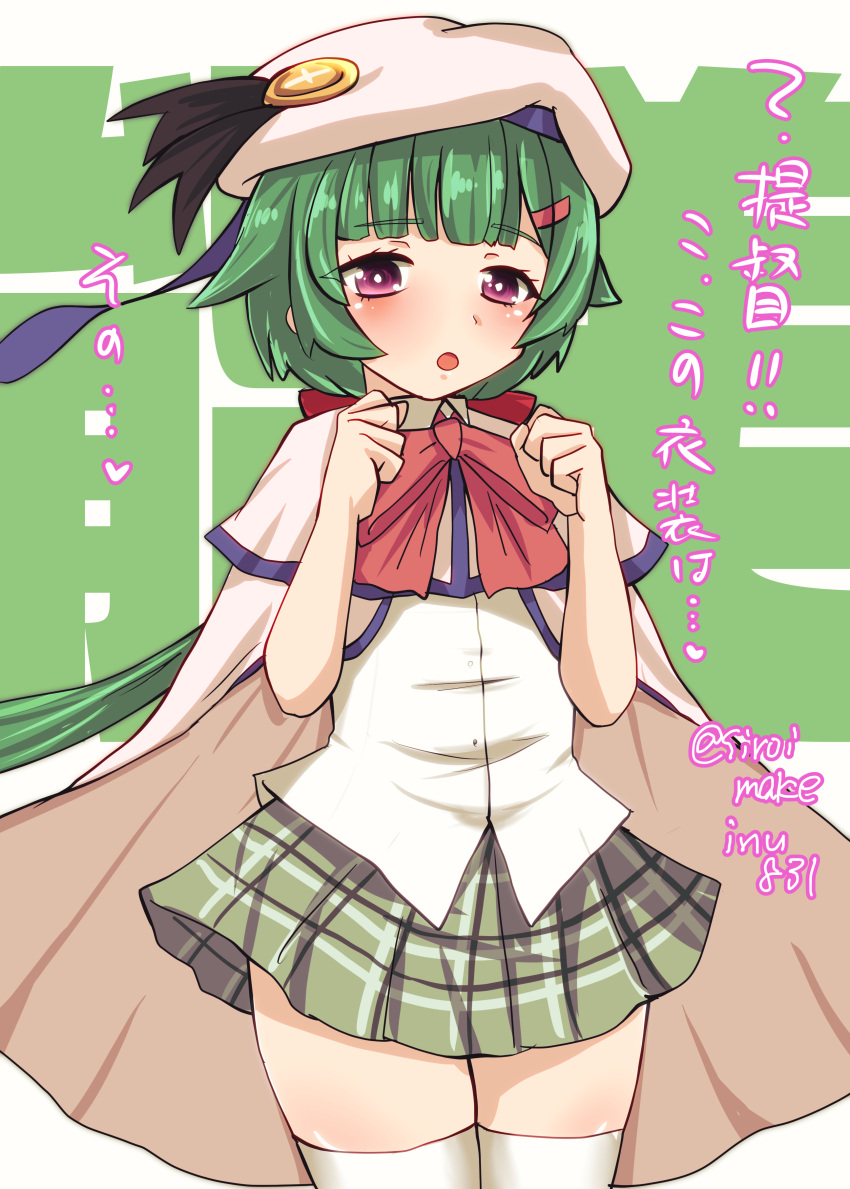 1girl absurdres beret bow bowtie cape character_name collared_shirt commentary_request cosplay cowboy_shot dress_shirt green_hair hat highres kantai_collection kitahama_(siroimakeinu831) large_buttons little_busters! long_hair looking_at_viewer low_ponytail name_connection noumi_(kancolle) noumi_kudryavka noumi_kudryavka_(cosplay) one-hour_drawing_challenge pink_bow pink_bowtie plaid plaid_skirt pleated_skirt school_uniform shirt skirt solo standing thigh-highs translation_request twitter_username violet_eyes white_background white_cape white_headwear white_shirt white_thighhighs