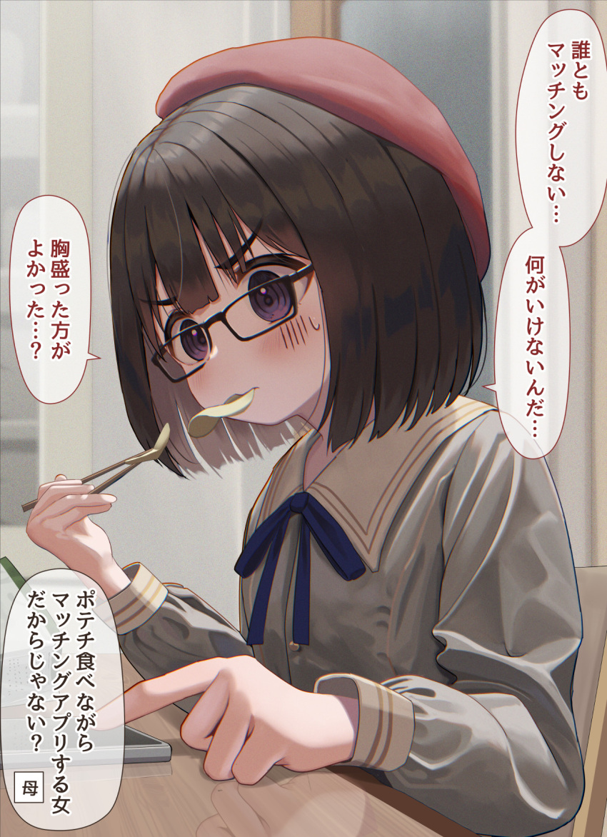 1girl beret black_hair blue_ribbon blush brown_shirt cellphone chips_(food) chopsticks commentary_request food hat highres holding holding_chopsticks indoors long_sleeves looking_away looking_down mimikaki_(men_bow) neck_ribbon original phone potato_chips puffy_long_sleeves puffy_sleeves red_headwear reflection ribbon shirt short_sleeves solo sweat thick_eyebrows translation_request upper_body v-shaped_eyebrows violet_eyes