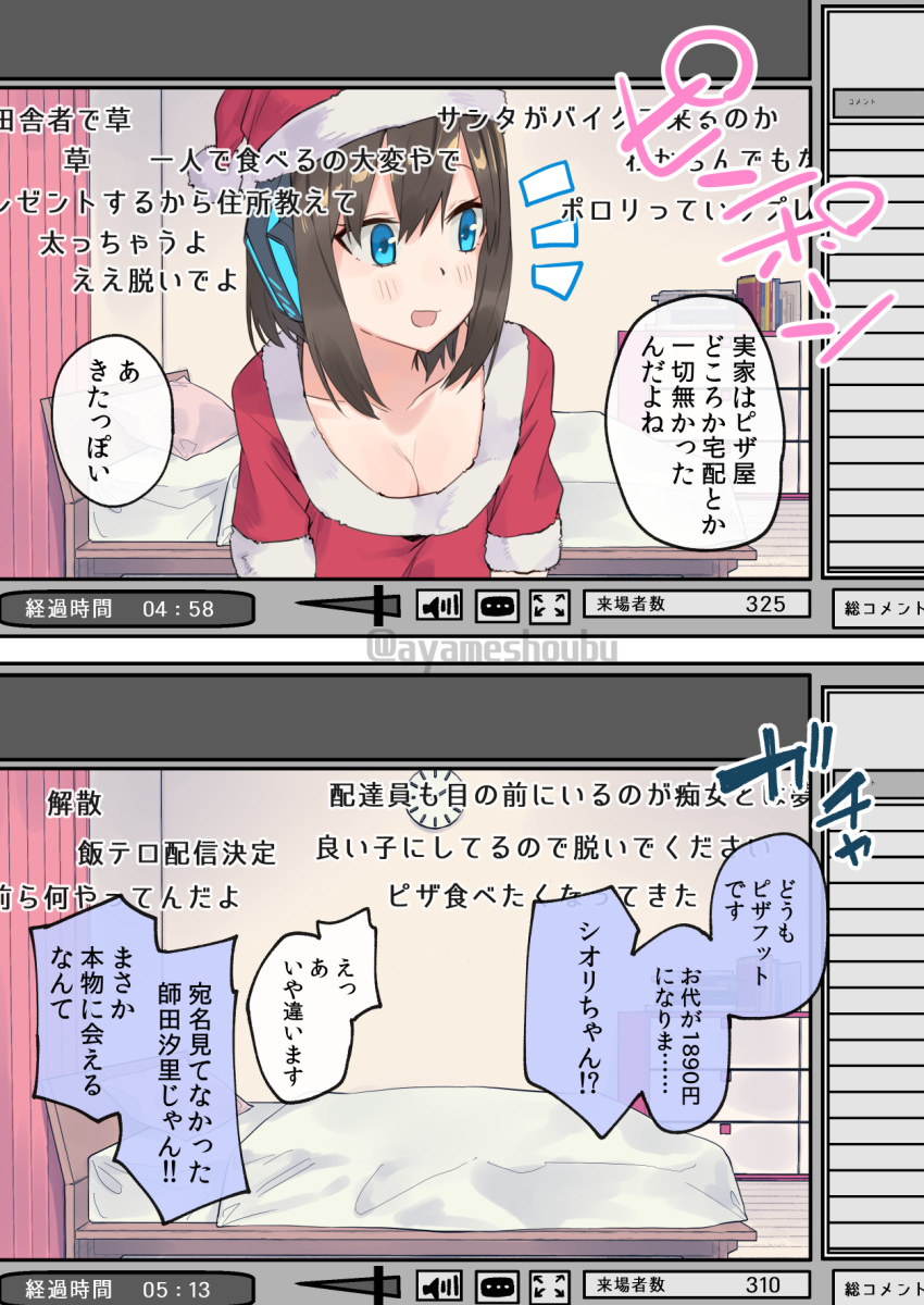 1girl bangs bedroom blue_eyes blush brown_hair christmas clock fake_screenshot hat headphones highres livestream medium_hair niconico niconico_comments open_mouth original santa_costume santa_hat sho_bu_1116 smile translation_request twitter_username watermark