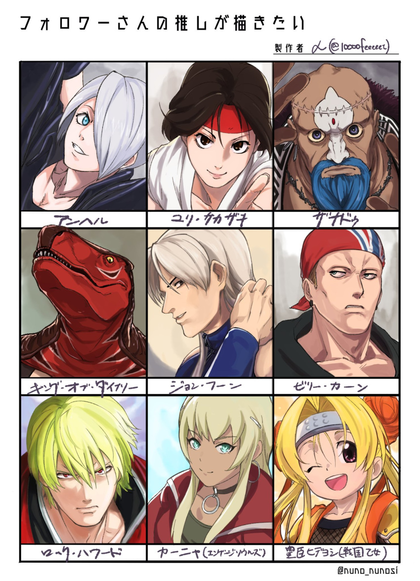 10000feeeeet angel_(kof) animal_head billy_kane blonde_hair bomber_jacket character_name chart crossover dinosaur_boy dinosaur_costume double_bun fatal_fury fishnet_thighhighs fishnets followers_favorite_challenge forehead_protector garou:_mark_of_the_wolves hair_bun headband hide_yoshino highres jacket jhun_hoon king_of_dinosaurs luchador luchador_mask multiple_boys multiple_crossover multiple_drawing_challenge multiple_girls ninja red_jacket rock_howard samurai sengoku_otome the_king_of_fighters thigh-highs twintails wrestling_mask xanadu_(kof) yuri_sakazaki