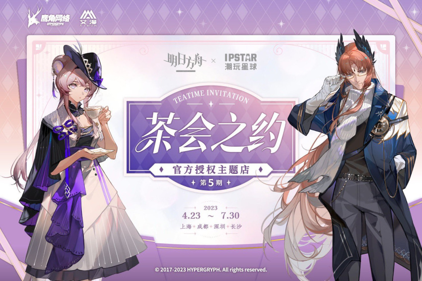 1boy 1girl ad alternate_costume cup dress glasses holding holding_cup lin_(arknights) long_hair mouse_girl official_art orange_hair oyuki_gms passenger_(arknights) pink_eyes pink_hair tea
