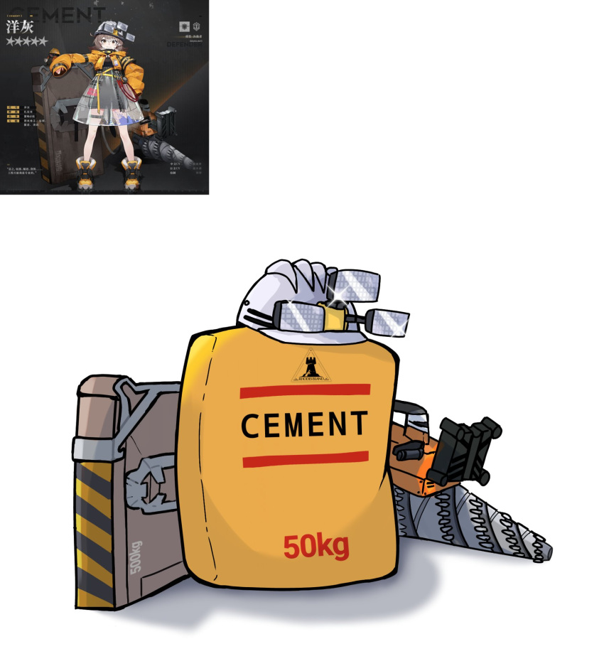 1girl arknights cement_(arknights) cement_bag commentary drill english_commentary english_text game_screenshot_inset helmet highres name_connection object_namesake riot_shield shadow shield shura_(shura_cs) simple_background solo white_background white_headwear