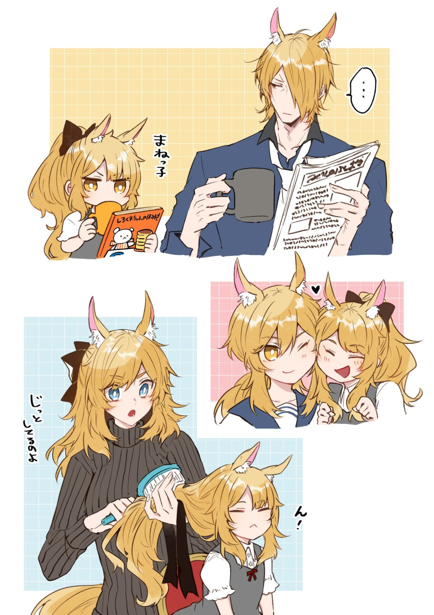 ... 1boy 3girls :&lt; :/ ;) aged_down animal_ear_fluff animal_ears arknights black_bow blemishine_(arknights) blonde_hair blue_suit blush book bow bright_pupils brushing_another's_hair brushing_hair casual cheek-to-cheek chinese_commentary closed_eyes closed_mouth commentary_request cup dress drinking family fingernails formal grey_dress hair_between_eyes hair_bow hair_over_one_eye heads_together highres holding holding_another's_hair holding_book holding_cup holding_hair_brush holding_newspaper horse_boy horse_ears horse_girl looking_at_another lower_teeth_only mlynar_(arknights) mug multiple_girls nearl_(arknights) newspaper one_eye_closed one_eye_covered open_mouth ponytail shirt short_hair smile speech_bubble spoken_ellipsis suit teeth translated whislash_(arknights) white_pupils white_shirt xigongxiaozi yellow_eyes